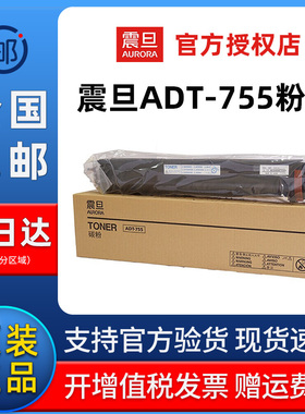 原装震旦ADT-755碳粉粉盒 ADDV-755载体 ADDR-755硒鼓套鼓 适用于AD755复印机