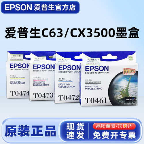 原装爱普生墨盒t0461黑色打印机