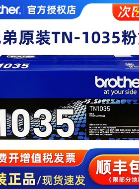 原装 兄弟1035粉盒 DCP-1608 1618W HL-1218W MFC-1919NW 1519 1908墨粉盒 墨盒Brother TN-1035兄弟1608硒鼓