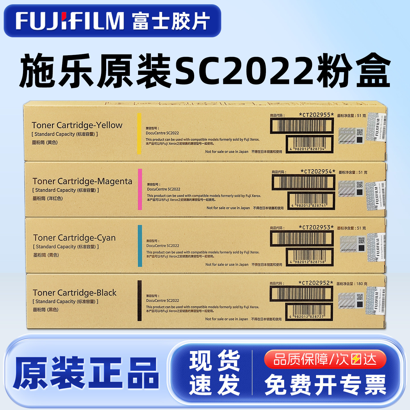 原装富士施乐SC2022粉盒富士胶片SC2022墨粉 黑色DC2022碳粉SC2022墨粉筒CT202952黑色青色红黄色复印机硒鼓