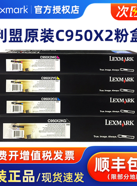 原装 利盟C950X2KG硒鼓黑色 C950 X950 X952 X954 de粉盒 墨粉盒 硒鼓 套鼓 彩色 感光鼓组件 成像鼓组件