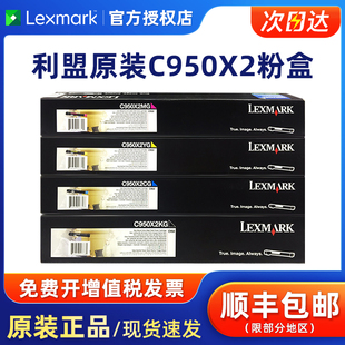 墨粉盒 利盟C950X2KG硒鼓黑色 X954 原装 硒鼓 感光鼓组件 X950 彩色 C950 成像鼓组件 X952 套鼓 de粉盒
