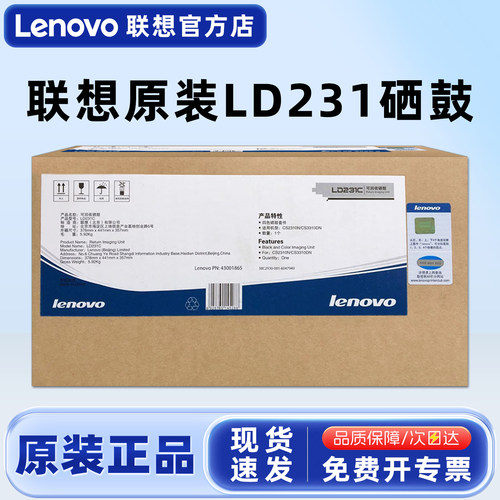 原装联想3310硒鼓感光鼓鼓组件