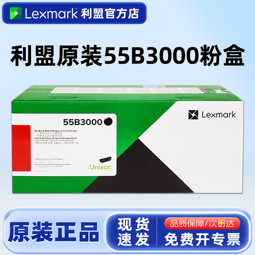 利盟MS331MX43155B3000粉盒