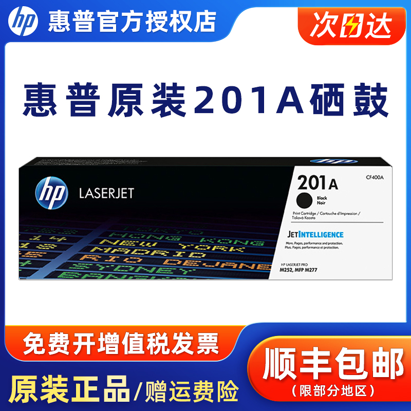 惠普201a硒鼓青色打印机墨粉盒