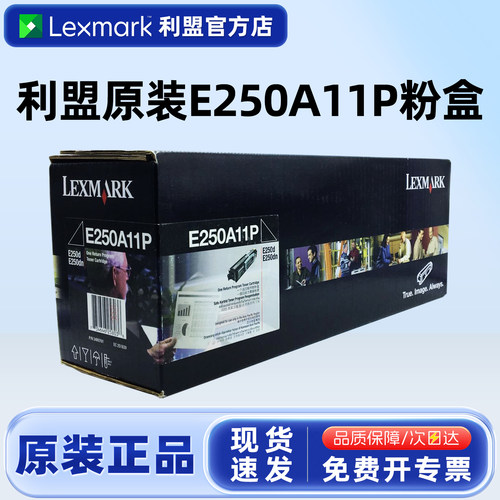 e250a11p粉盒打印机感光鼓库存