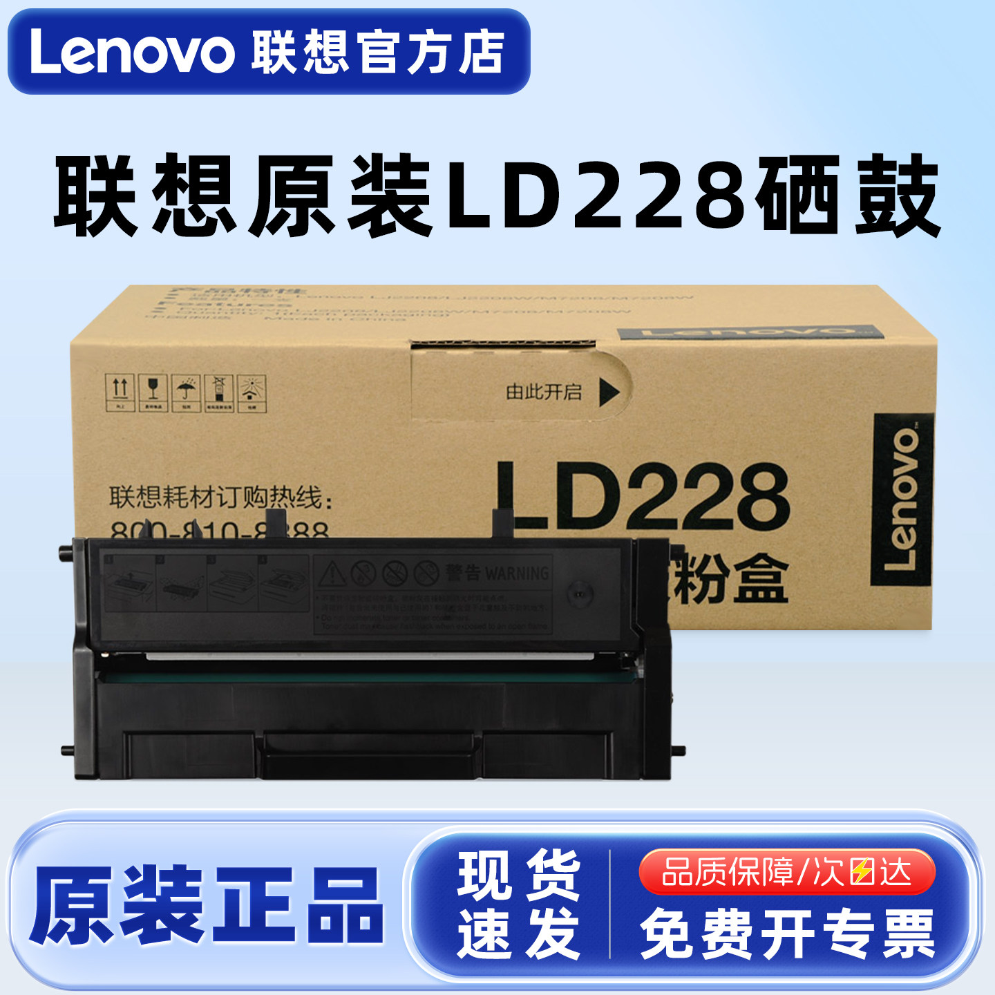 原装联想LD228硒鼓LJ2208W LJ2208 M7218W M7208W LJ2218 LJ2218W小新打印机黑色粉盒墨盒