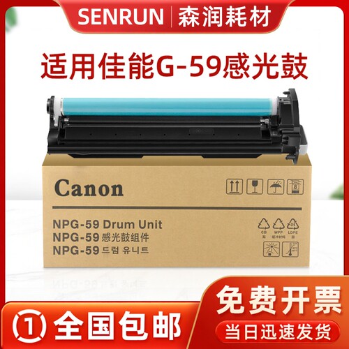 森润适用CANON佳能硒鼓