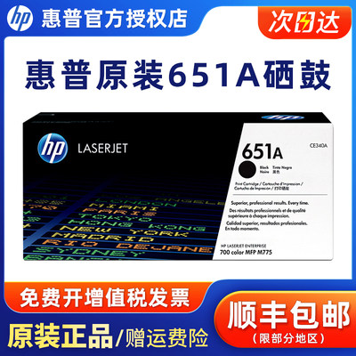 惠普硒鼓青色企业版包装