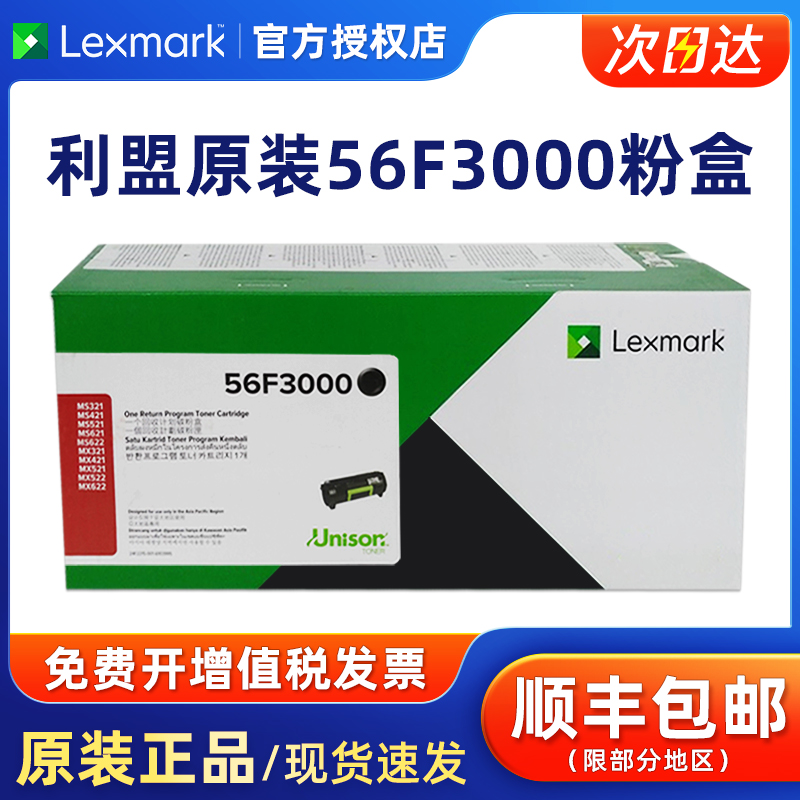 56F3U00（仅用于MS/MX521/522/621/622）