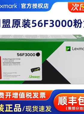 原装利盟（Lexmark）MS/MX321/421/521/621粉盒/碳粉盒/硒鼓 56F0Z00 感光鼓56F3000粉盒56F3H00 56F3U00高容
