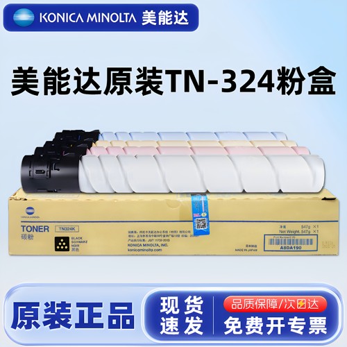 原装柯尼卡美能达TN324墨粉盒
