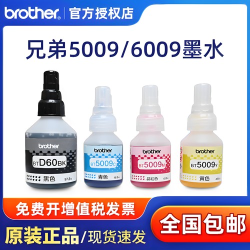 原装兄弟彩色DCP-T500W