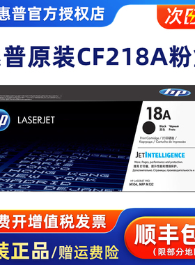 HP惠普原装18A粉盒硒鼓19A成像鼓CF218A硒鼓M104a M104w M132a M132nw M132fn M132fp 132snw打印机CF219a
