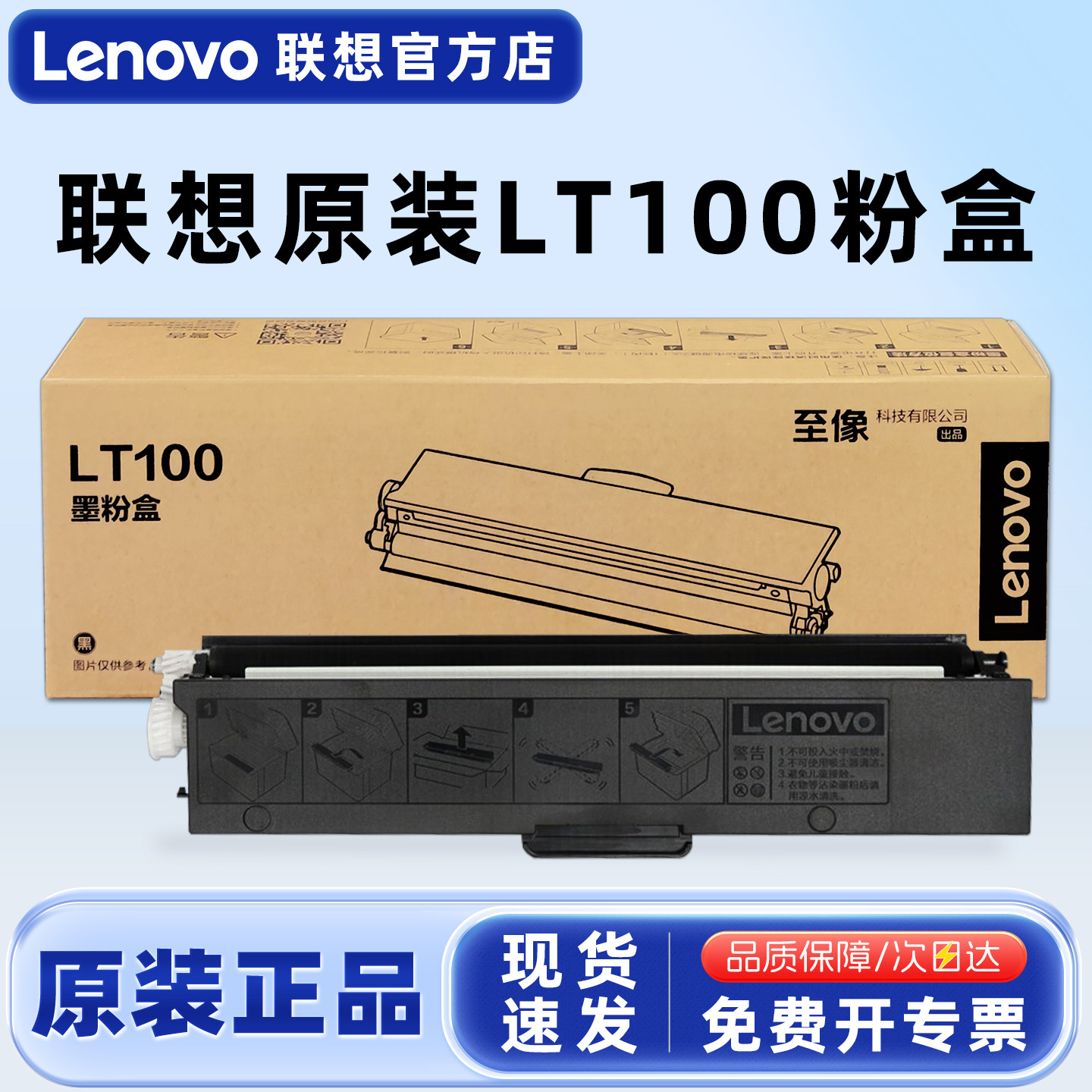 原装联想LT100粉盒至像领像100/M102/M102W/M101DW/L100D/L100DW/M1688DW/M1520DW/M7360 LD100硒鼓碳粉墨盒