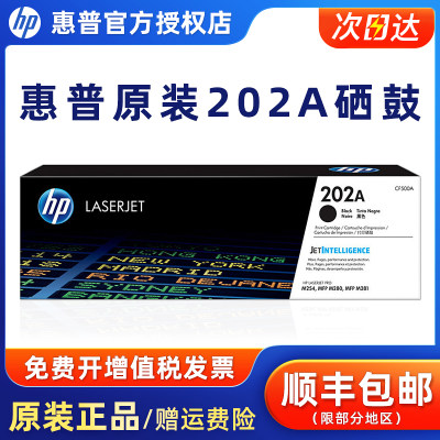 原装惠普cf500a打印机加大容量