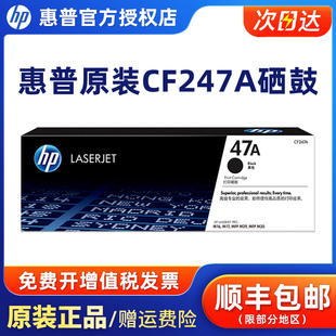 M17w 墨粉盒 47A硒鼓 M30a激光打印机粉盒 M39w M29a M17a M16w 适用M16a 惠普CF247A硒鼓 原装