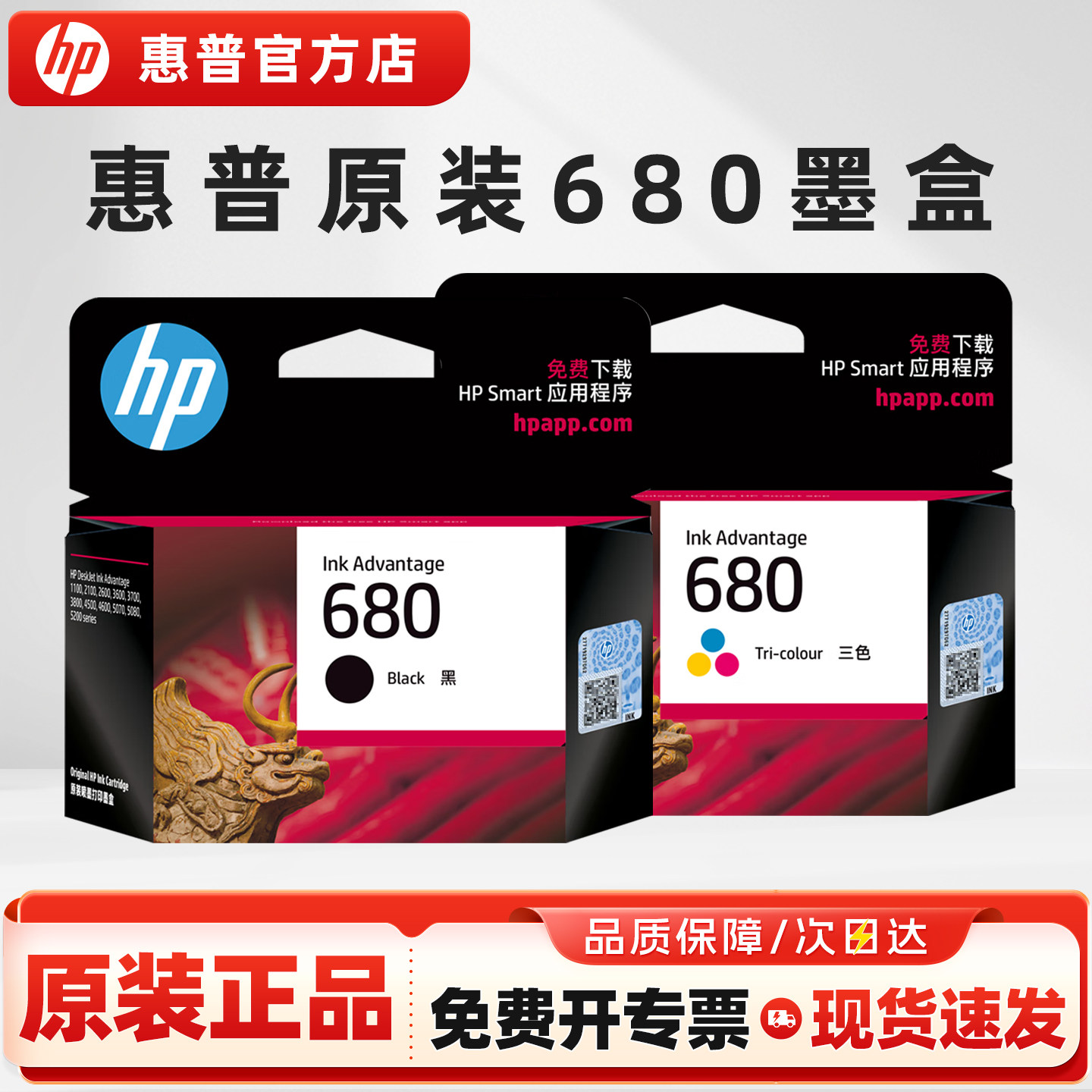 原装HP惠普680墨盒黑色彩色3636 3638 3838 26