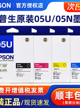 原装爱普生T05U T05N1黑色墨水彩色墨盒WF-4838 WF-7848 WF-7318打印机墨盒T05U2 T05U3 T05U4青红黄墨水盒