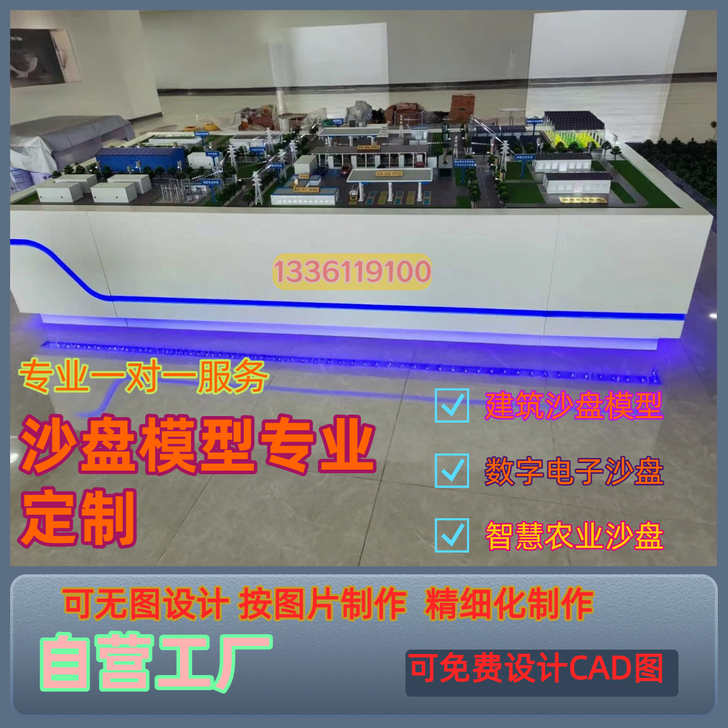 沙盘模型定制军事地形地貌新能源工业园区智慧农业楼盘沙盘模型