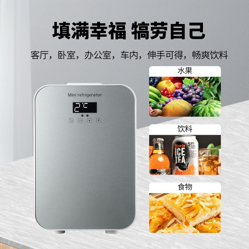 迷你胰岛素冰箱家用宿舍冷藏小型母乳药品车载保温冷藏箱车家两用