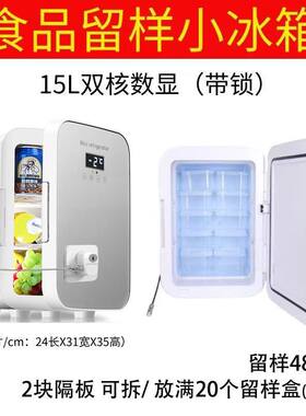 食品留样柜商用幼儿园留样小冰箱样品柜冷藏保鲜上锁温度显示食堂