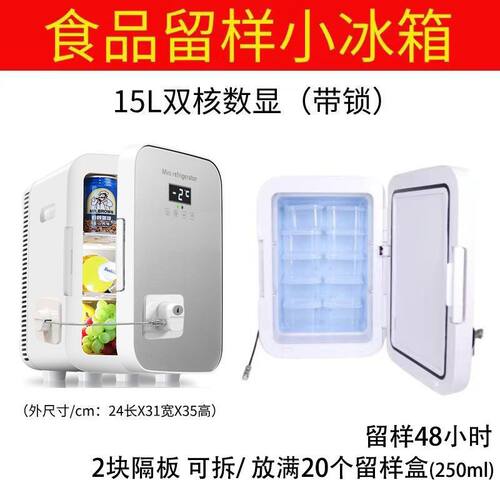 食品留样柜商用幼儿园留样小冰箱样品柜冷藏保鲜上锁温度显示食堂