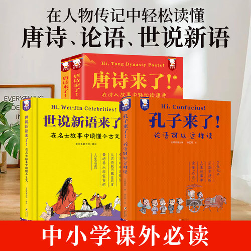 正版歪歪兔世说新语来了系列