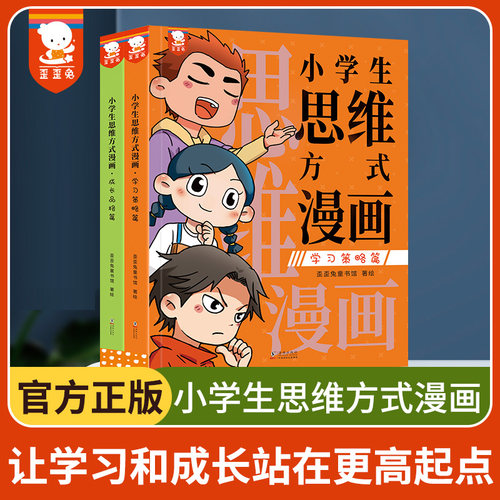 马太效应墨菲定律认知觉醒漫画