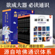 歪歪兔小学生课外阅读书籍儿童百科通识教育全科思维5 12岁人文地理历史一至五年级必读 通识第一课 赠广播剧 正版