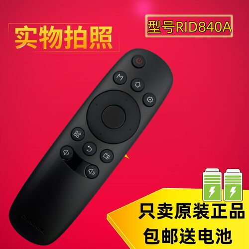 原装长虹液晶电视遥控器RID840A 32E8 39E8 43E8 48C1 50E9 55E9