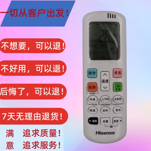 海信空调遥控器原装RCH-R0Y7-3 KFR-72L/S601-X1 KFR-50L/S600-X1