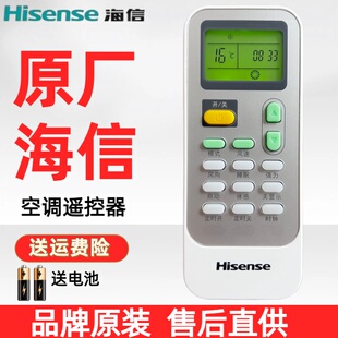 原装海信移动空调一体机遥控器DG11J1-91 KYR-35/L-RK KY-15/K-V