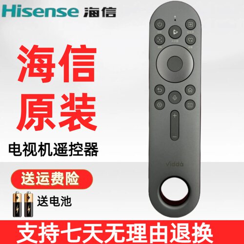 海信原装CRF5V73遥控器 C2PRO C2 ULTRA激光投影vidda正品高清
