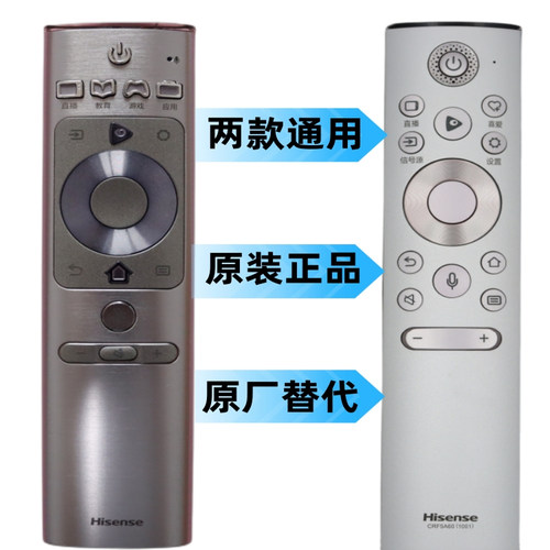 海信Hisense激光电视遥控器CRF6A60原装带语音通用HZ65U9A HZ75U9