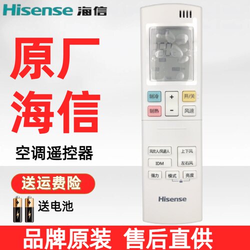 海信空调遥控器RCH-RQY2-1原装通用RQY3-0原厂新风RCH-RQY4-1-3