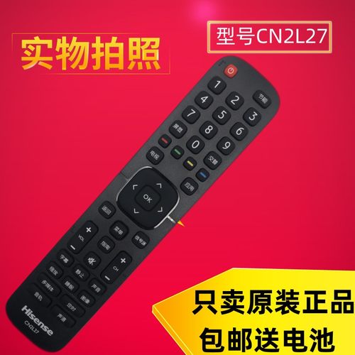 海信电视遥控器CN2L27 CN2E27  CN2K27 CN2V27 LED32/43EC210D