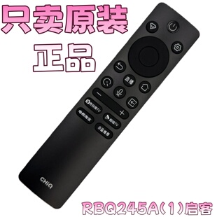 长虹原装正品原厂65/75/85Q10H Q10T MAX语音遥控器RBQ245A(1)