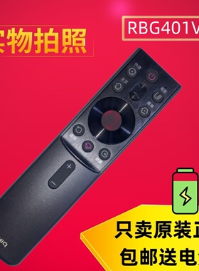 长虹电视遥控器原装蓝牙语音RBG401VC Q6H D2060GB 75Q8S Q9T Q6S