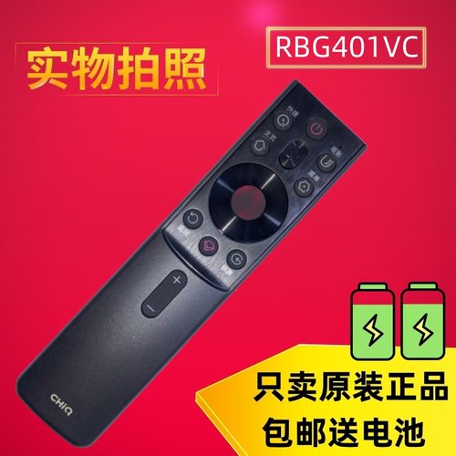 语音识别遥控器长虹限时特价