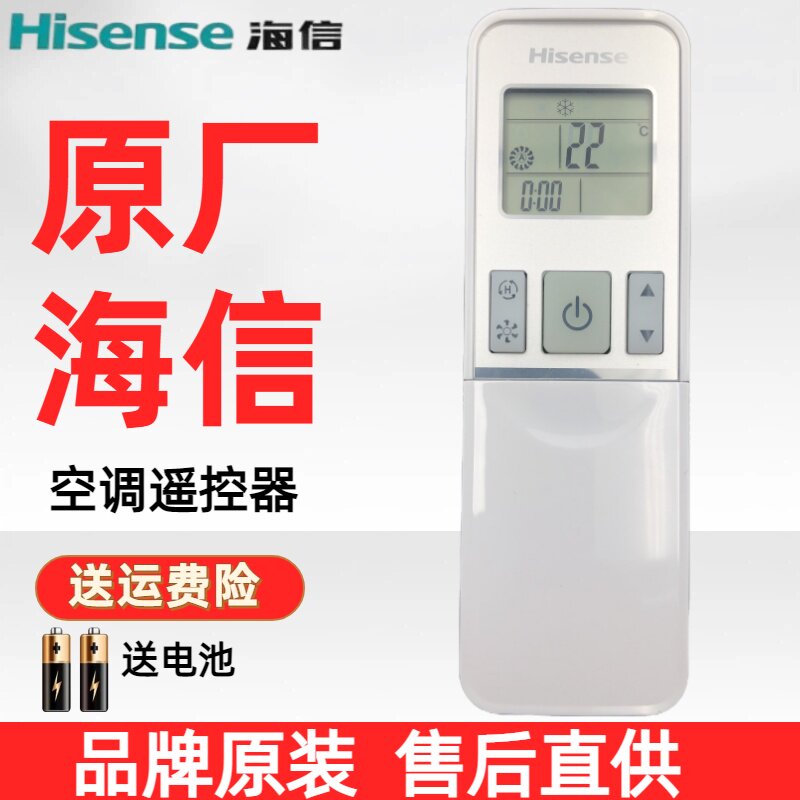 原装海信天花机遥控器通用中央空调Y-H1-02(C)通用HYC-VD01吸顶机
