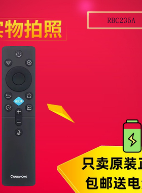 原装长虹电视蓝牙语音遥控器RBC235A 55/65D66F 75/85D66F DP860F
