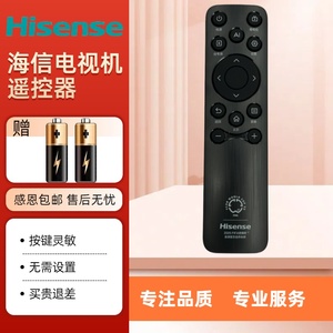原装海信电视遥控器CN3B61(0020)通用65E3ND 65E3N-PRO 55E3ND-PR