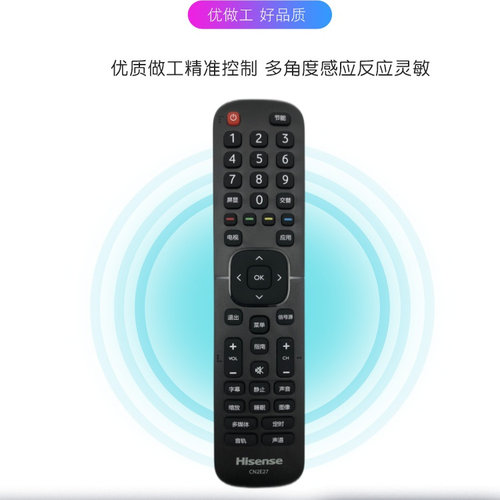 原装海信电视遥控器CN2E27 LED32N2000 LED39N2000 LED43N2000