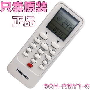 0空调遥控器 RMY1 外形一样可以使用 海信RCH 全新原装