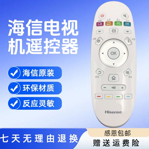 原装海信电视遥控器CN3A57通用LED65EC660US原厂CRF3A57 CN3A16