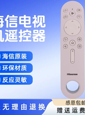 原厂原装海信电视遥控器CN3X73通用27X7H 55R7K 75R8K 65R8K