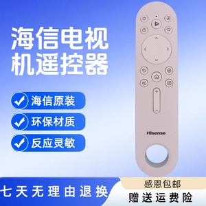 原厂原装海信电视遥控器CN3X73通用27X7H 55R7K 75R8K 65R8K