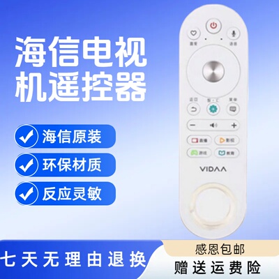 原厂原装海信电视遥控器VIDAA原装CRF6A68 LED49V1U LED55V1UC