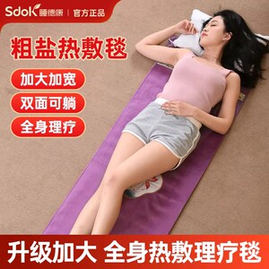 睡德康电加热盐袋海盐粗盐热敷包